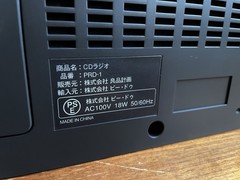 MUJI PRD-1 New CD Player Clock Radio Boombox Fukasawa Design Braun Rams Morrison
