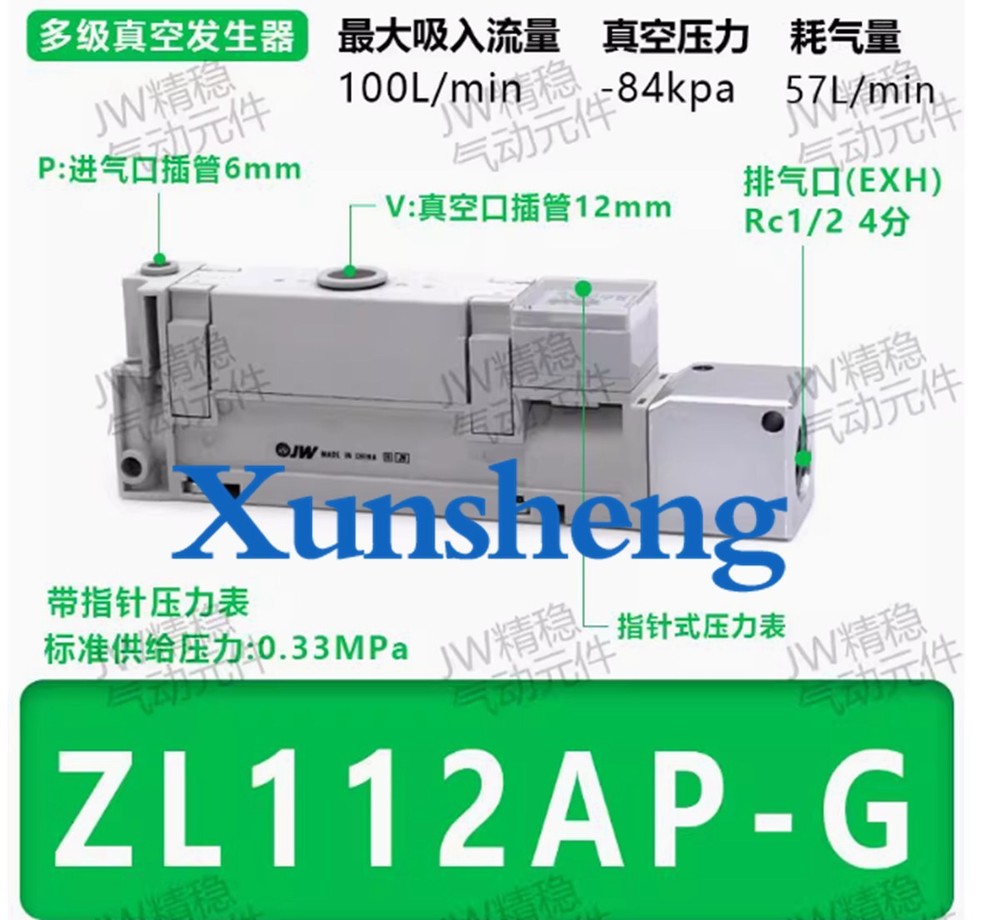1 PC NEW ZL112AP-G Vacuum Generator