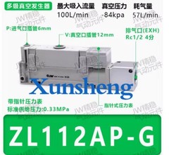 1 PC NEW ZL112AP-G Vacuum Generator