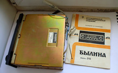 Vintage Soviet Car Radio USSR BYLINA 315