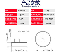 EVE ER2450T 3.6V 0.5AH industrial control PLC server battery