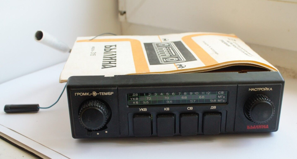 Vintage Soviet Car Radio USSR BYLINA 315