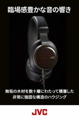 JVC Hi-Res corresponding headphone WOOD01 HA-SW01