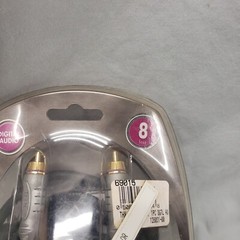 Monster Standard Digital Coax Cable THX Certified 8 Ft Dolby New