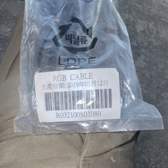 RGB VGA/SVGA D-Sub Male to Male Cable Blue Silver R032100S01080