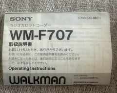 Sony WM-F707 Walkman Cassette Player, Awesome Silver ! Display or Repair !