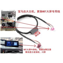 4+2 Core FAKRA HSD LVDS voltage Reduction Cable 0.8m For BMW NBT/EVO Host Screen
