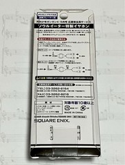 Soul Eater Limited Edition Earphones – Monthly Magazine Bonus Rare, Not for Sale