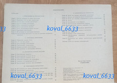 Radio circuits, a rare manual for radio clubs in the USSR vintage original, 1974