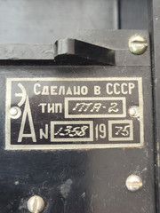 Vintage Soviet Military Field phone TA-2 1975 USSR Russia Телефон полевой