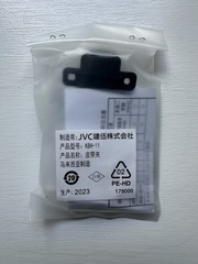 Kenwood KBH-11 Belt Clip