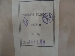 1 X Vintage Soviet headphone TA-56M 100 Ohms and the sealed boxes. New. PCS 1.
