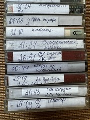 Collection of audio cassettes Russia 1990s 15 pieces