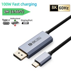 16K USB-C to DisplayPort Cable 8K@60Hz 4K@120Hz 80Gbps DP 2.1 Thunderbolt 4/3