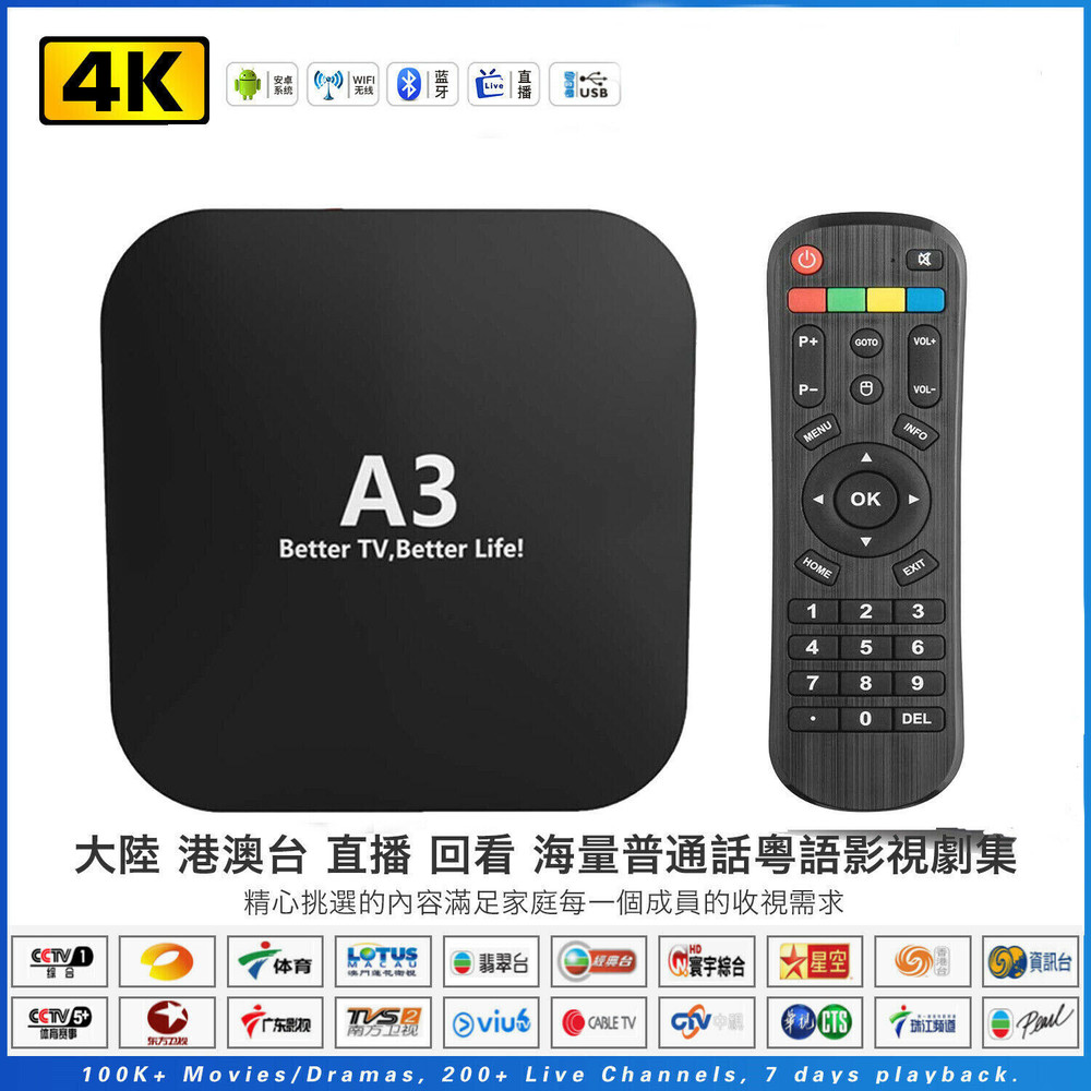 A3 2023 Chinese Version China/HK/Taiwan/Vietnam tv&movies 海量中港澳台湾越南热门直播点播回看BOX