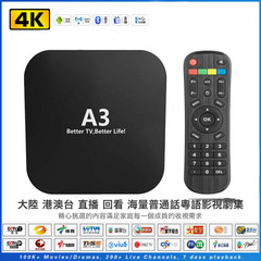 A3 2023 Chinese Version China/HK/Taiwan/Vietnam tv&movies 海量中港澳台湾越南热门直播点播回看BOX