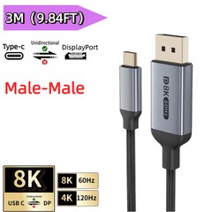16K USB-C to DisplayPort Cable 8K@60Hz 4K@120Hz 80Gbps DP 2.1 Thunderbolt 4/3
