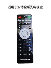 Original Unblock Tech Remote Control 安博原装常规遙控器 兼容安博全系盒子 即插即用 无需设置 7代8代9代10代11代12