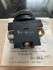 Switch push button KE-011 – ( AZ-5 STOP ) red USSR NEW! Lot 6pcs