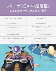 Dragonball Z x final, AG-TWS09R Frieza, ag COTSUBU -FRIEZA-, “NEW” B/T Wireless,