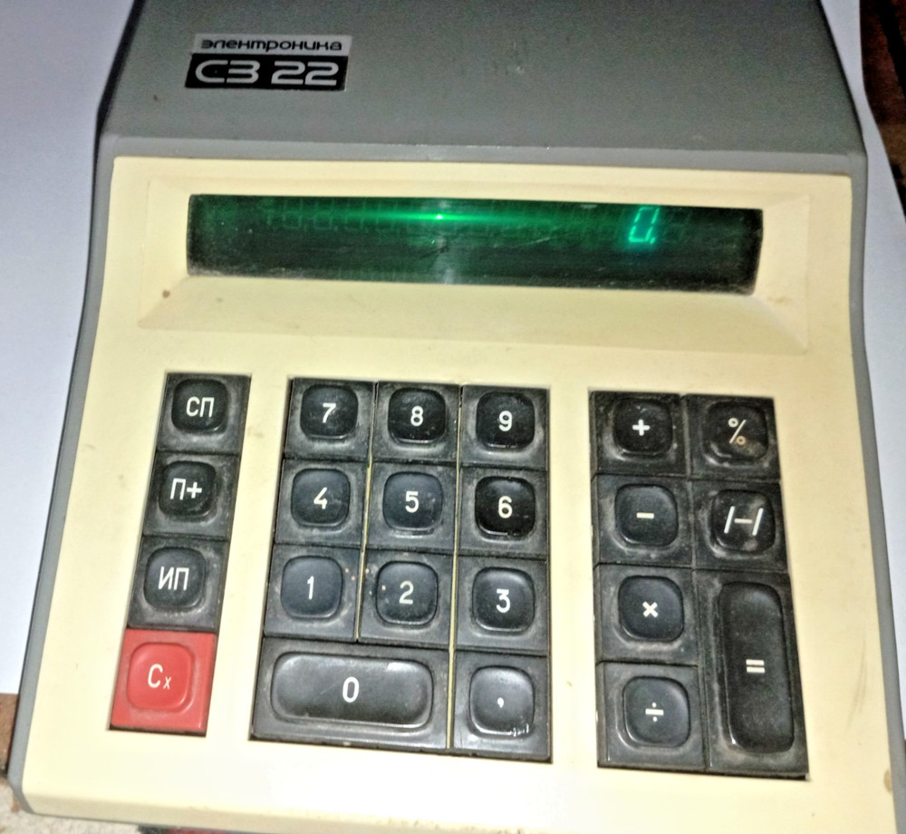 Vintage working Soviet 12-bit microcalculator Elektronika SZ-22 USSR 1985