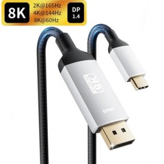 USB-C to DisplayPort Cable 8K@60Hz Type C to to DP 1.4 Display port 1.4 Cable