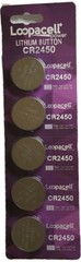 200 X CR2450 ECR 2450 CR 2450 BATTEREIS LOOPACELL BRAND! (SUPER FRESH)