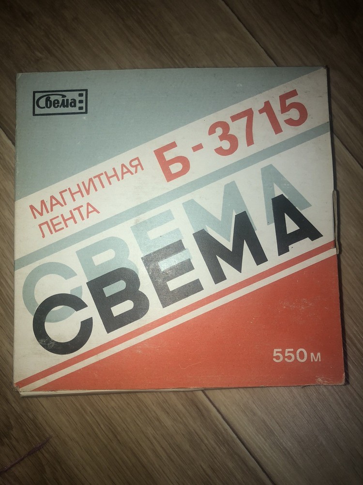 (Vintage 1989-91) Brand New Soviet Tape Reel SVEMA B-3715. ,,Свема’’ Б-3715 RARE