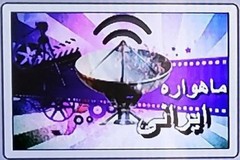 Persian TV Box HD, Iranian TV BOX , Lifetime service. FTA پلان مادامالعم