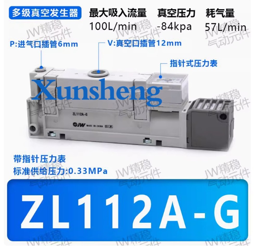 1PC NEW SMC ZL112A-G Vacuum Generator