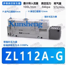 1PC NEW SMC ZL112A-G Vacuum Generator