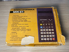 Soviet Programmable Calculator Elektronika MK-61 RPN USSR NOS Full Set Box MINT